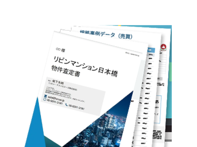 査定書つくるくんの設定項目